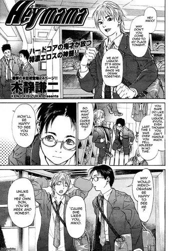 [Kishizuka Kenji] Hey mama (COMIC Potpourri Club 2005-02) [English] [Tadanohito]