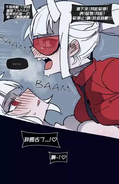 [ratatatat74] Helltaker [Chinese][繁體中文] [個人漢化]