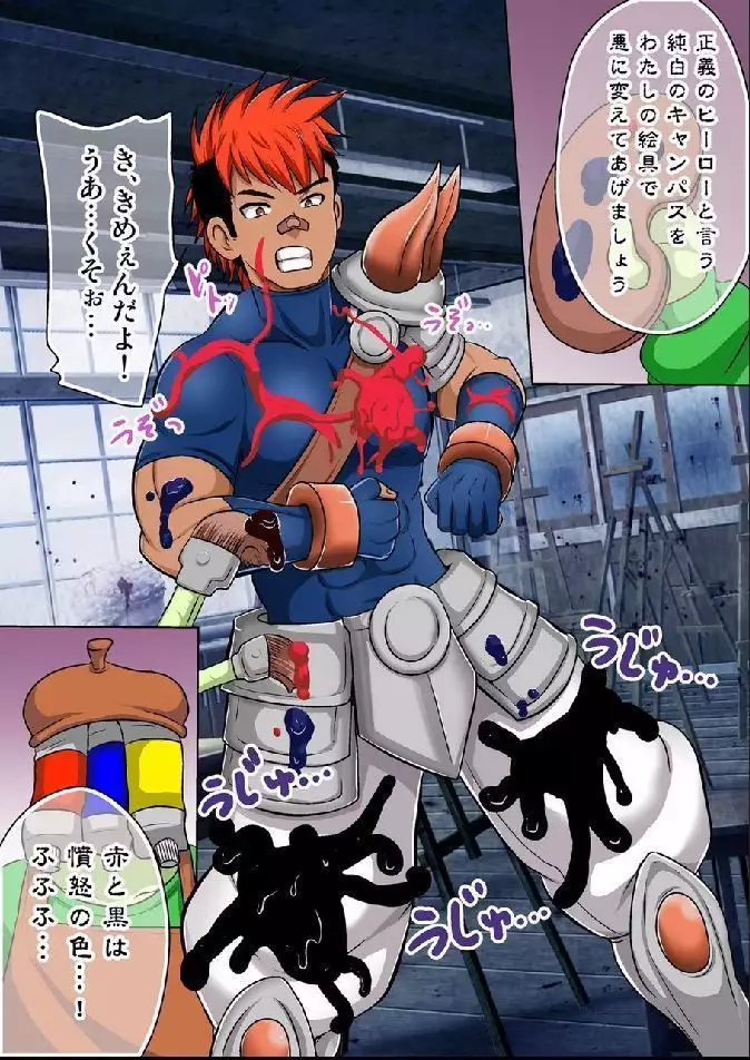 Hero Defeat Situation - Blue Icicle and Fire Slugger Version