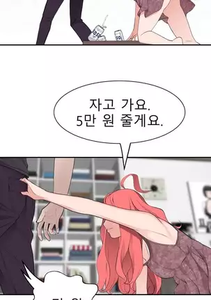 Tissue Thieves Ch.1-25