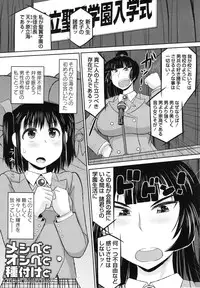 [Deep Valley] Haramase!! Seishun