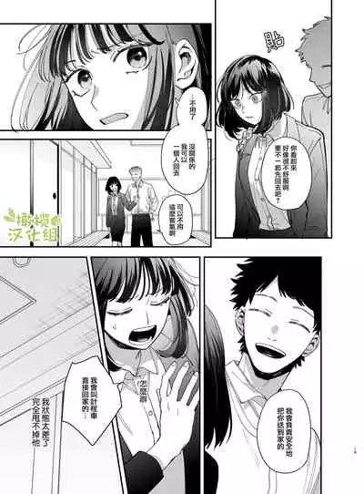 neko kaburi kyuuketuki ni hone no zui made ta be tu kusa reru｜被伪装吸血鬼啃食殆尽