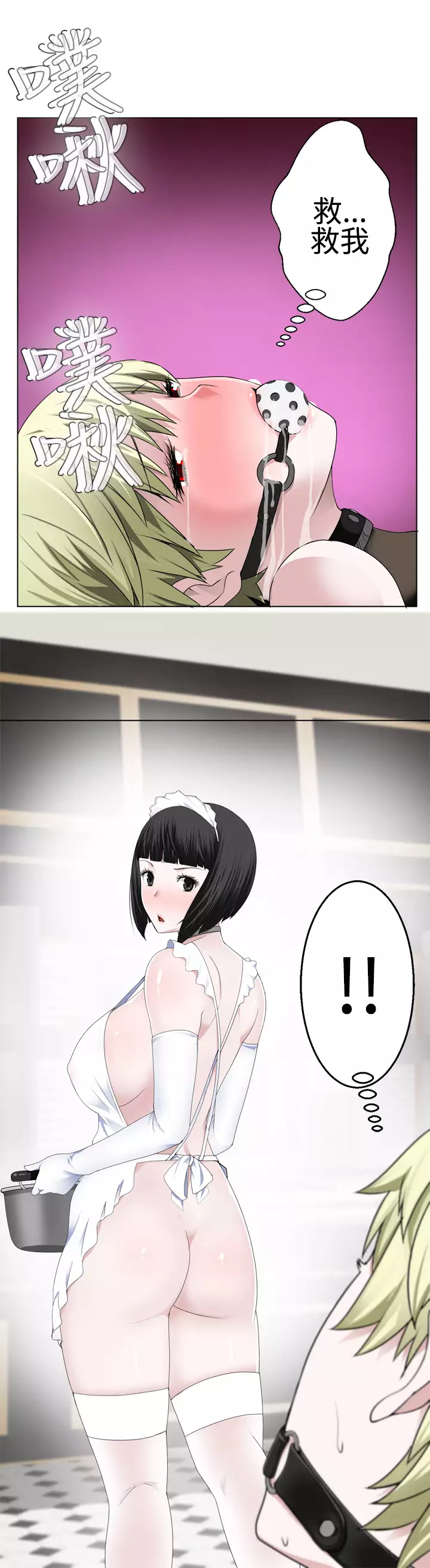 Franken Jo 为爱而生 法兰克赵 Ch.1~26 中文