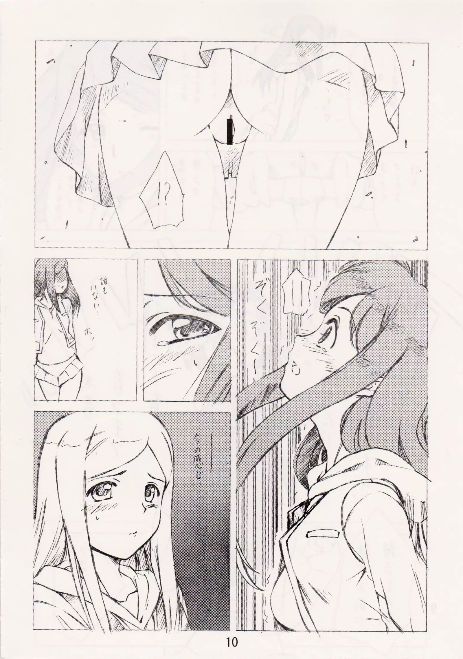 <<舞HIME＆舞乙HIME>> 風華楽園 / Obsidian Order