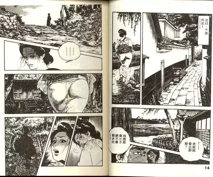 Jidaigeki Series 1 ~ Tsuya Makura