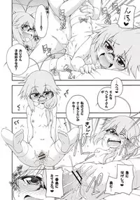 [Hanya] Yobae! Inko-chan [Digital]