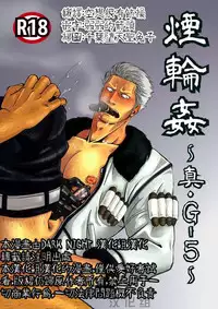 (C82) [Chikuwamome (Ishikawa)] Kemuri Rinkan ~Sin G-5~ | 煙輪x～真G5～ (One Piece) [Chinese] [黑夜汉化组]