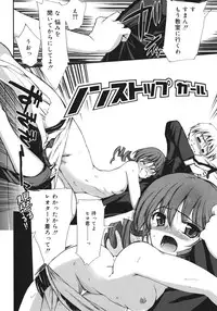 [Triage Tag] Sekaijuu ga I Love You