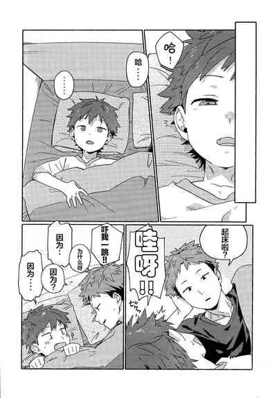 [Nibunn no Ichi! (50%OFF)] Chouritsu Penalty | 调律惩罚 [Chinese] [石砳汉化]