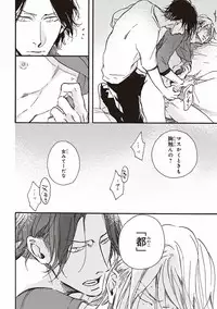 [Megu Iroha] Kare no Hatsukoi wa, Doku ka Arui wa