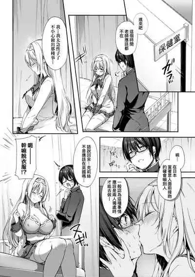 [Itou Nanami] Like a Lovedoll ~Dakara, Nandemo Shite Ageru~ | Like a Lovedoll～所以說、無論什麼要求都可以～ [Chinese] [Digital]