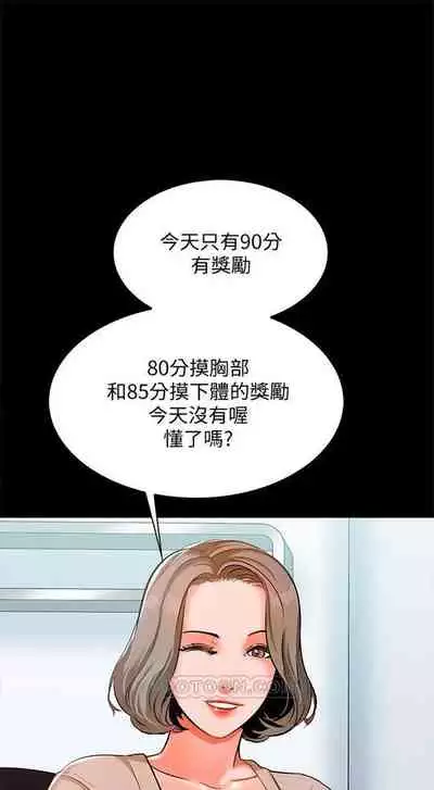 [週一] [CreamMedia] 家教老師 1-40 官方中文（連載中）