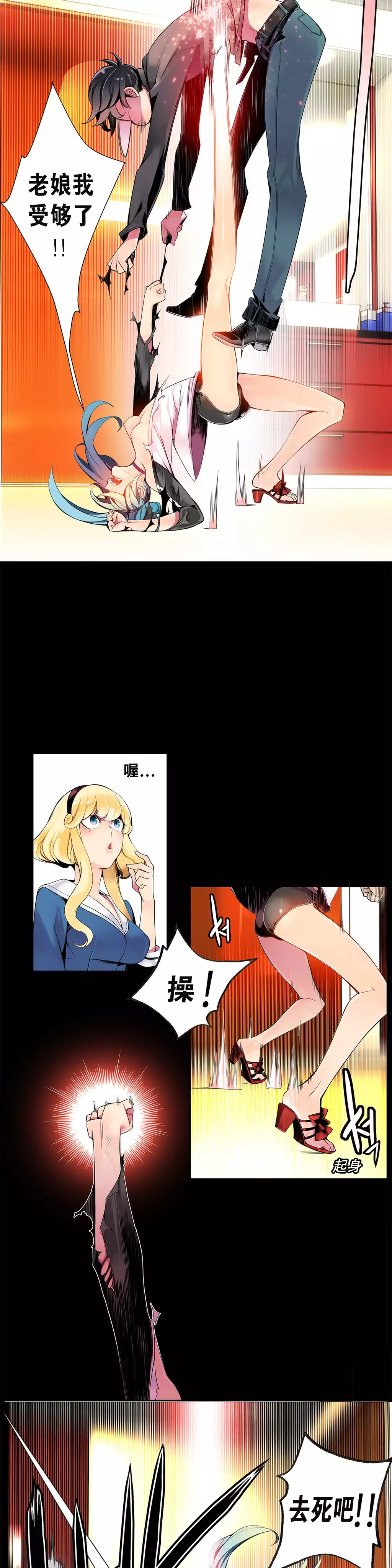 Lilith`s Cord | 莉莉丝的脐带 Ch.1-39