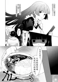 [Hontoku] Saotsuki Honey to Doukyo Seikatsu Ch. 1-3 [Chinese][黄记汉化组]