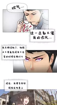 HouseHold Affairs 【卞赤鲤个人汉化】1~30话（持续更新中）