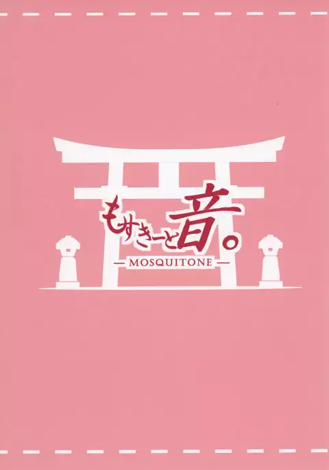 完全屈服催眠霊夢