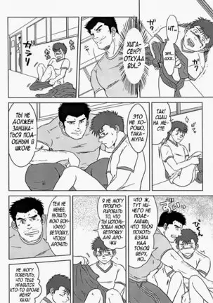 Sensei to, Ore. | Сенсей и я