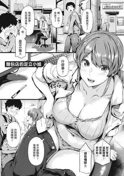 Shiranai Koto Shiritai no? | 探索歡愛新境界