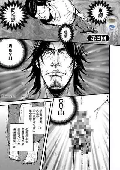 Shibari Passion/束缚激情Ch. 1-9