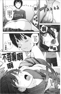 [Yoshida Tobio] Onee-chan to no Himegoto ~Ireru Toko Wakaru?~ | 大姊姊淫猥的秘密情事 ~插入的部位你知道嗎?~ [Chinese]