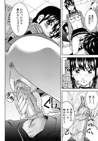 [Tonami Satoshi] Bukatsu no Atode