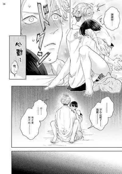 [bov] Avant-garde to Stalker | 前卫派与跟踪狂 1 [Chinese] [冒险者公会] [Digital]