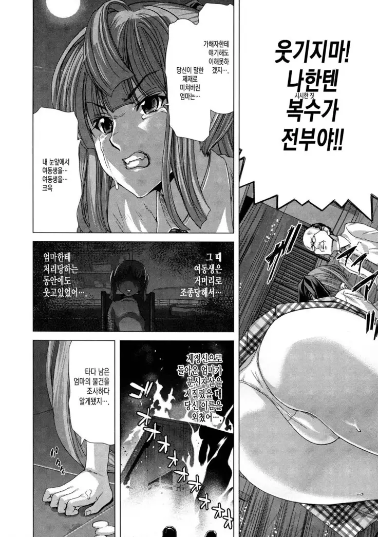 白昼夢肉に堕つ