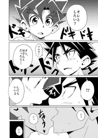 [WEST ONE (10nin)] Brotherhood Sairokushuu (Battle Spirits Sword Eyes) [Digital]