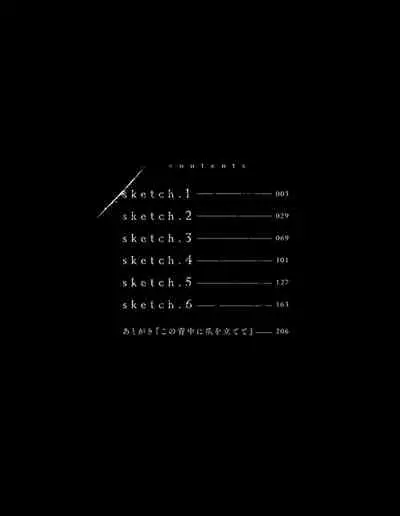 [Nishimoto Rou] Kono Senaka ni Tsume o Tatete | 于背上所立爪痕 Ch. 1-5 [Chinese] [拾荒者汉化组]