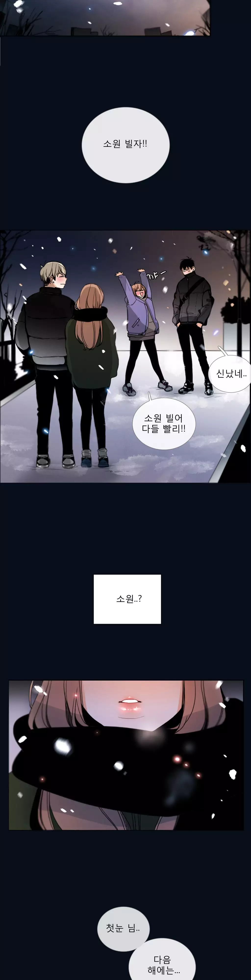 Talk to Me Ch.0-35