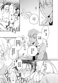 [Irihi Maro] Dekiru Joushi no Nagusamekata 1-3 | 如何安慰能幹的上司 1-3 [Chinese] [Digital]