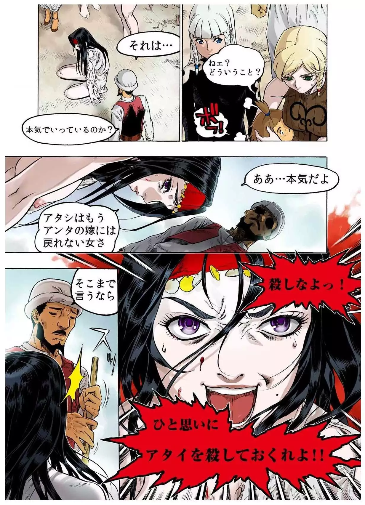 - Freya War history 02 vol05-08