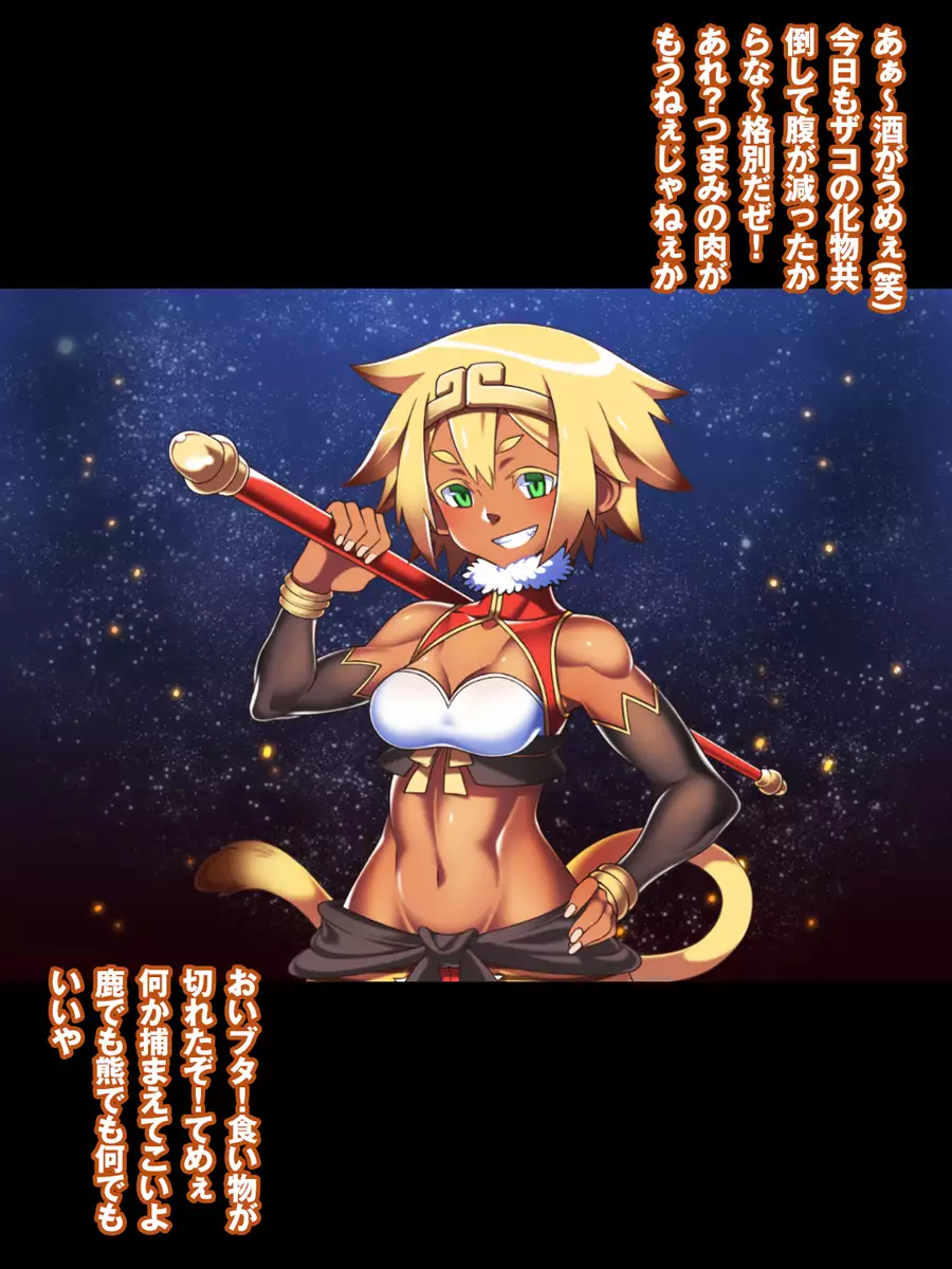 西誘記MOUNKEYFUCK