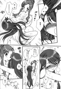 (C81) [Funny Factory (Mu-Min)] LOVE LOVE LOVE (Heartcatch Precure!) [Chinese] [加帕里汉化组X大友同好会]