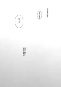 (C92) [Fuka Fuka (Sekiya Asami)] Anata no Komatta Kao ga Mitai. (Qualidea Code) [Chinese] [zmz重嵌]