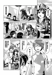 [Dokurosan] Torokeana [Chinese] [篆儀通文書坊漢化]