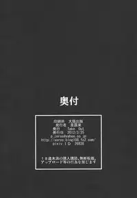 [Take Out (Zeros)] Fate to 〇△ na Kankei (Mahou Shoujo Lyrical Nanoha)