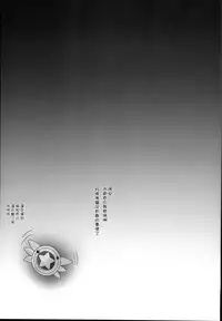 (C94) [SHINING (Shaian)] Okusuri Vacances de Illya to Ecchi Shiyo (Fate/Grand Order) [Chinese] [基德漢化組]