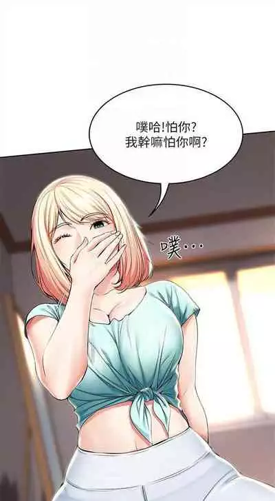 [嫌疑犯H & 金Zetta] 寄宿日記 1-76 官方中文（連載中）