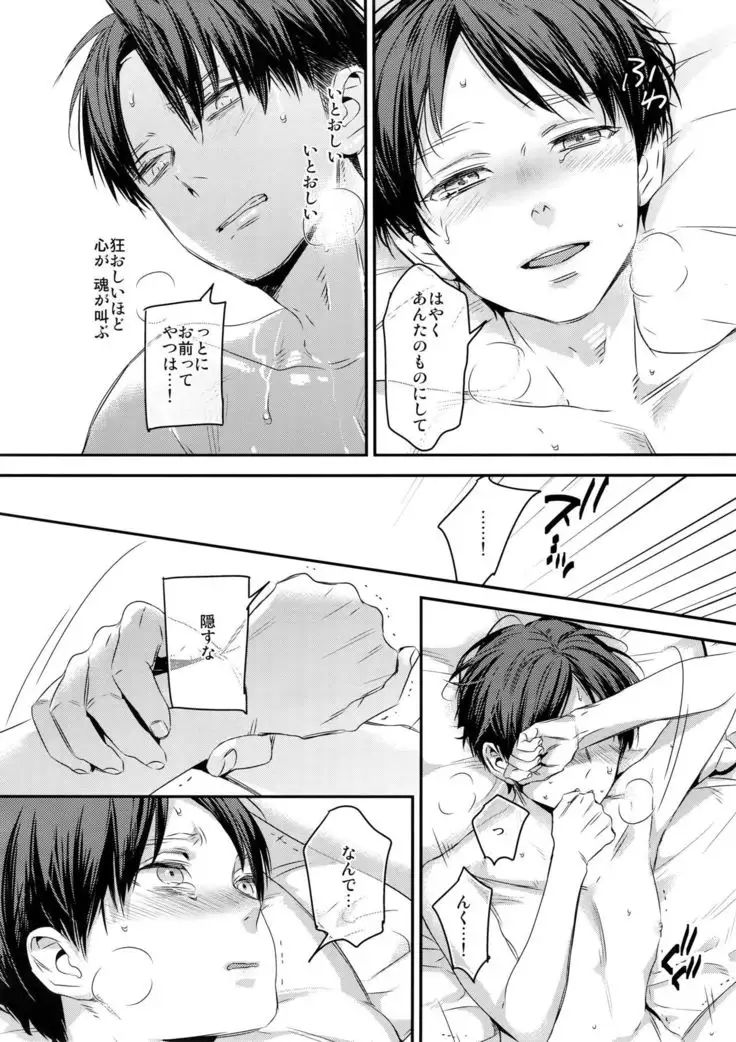 L×EZCS #02 -Rivaire Zetchoushuu 02-