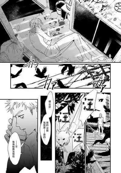 [miso] Koi Kogare Utae ~R.I.P.~ | 歌唱恋慕～R.I.P.～ Ch. 1-5 [Chinese] [冒险者公会] [Digital]