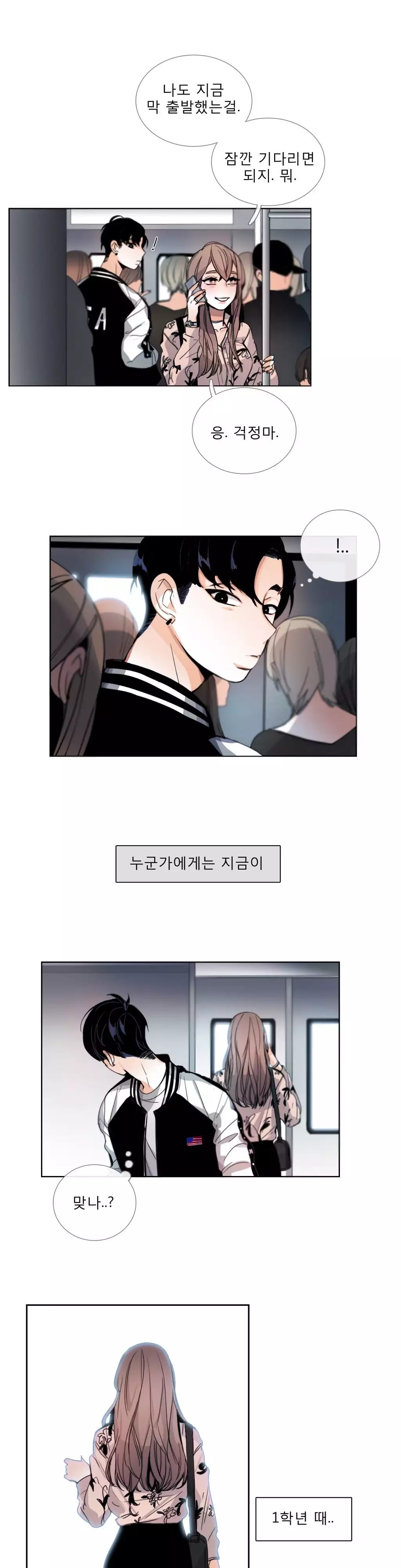 Talk to Me Ch.0-35