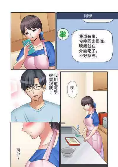 [Nanashiki Fuka] "Ato 3-kai wa Ikeru yo ne?" Otto no Kitaku Mae, Zetsurin Gitei ni Nando mo Hametaosareru Tsuma | 還能再高潮3次吧？」丈夫沒回家，人妻被精力無限的小叔子弄得高潮不斷 1-25 [Chinese]