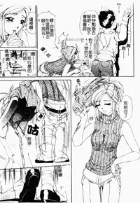 [LALAmate] Koi Tsuzuri | 甜蜜的淫戀 [Chinese]