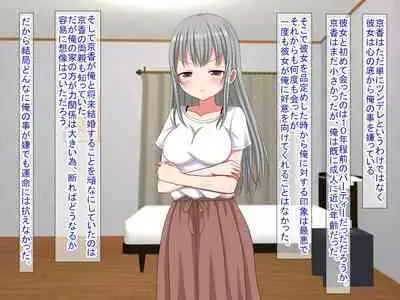 アンタの子供なんて産まないんだから!