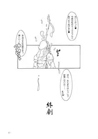Chin Musume Maid Techou
