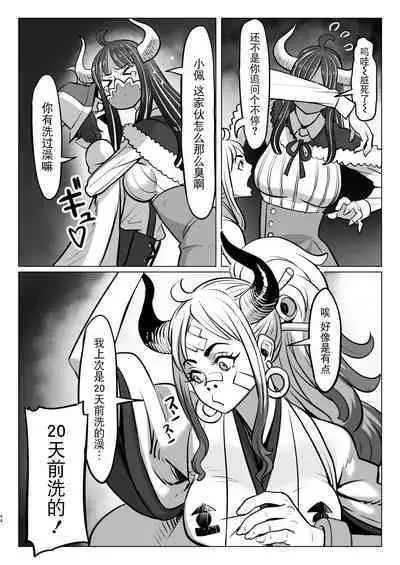 [MORUGAstudio (MORUGA)]Onihime-san-chi no Nichijou (One Piece) [Chinese] [BLUE氪个人翻译] [Digital]