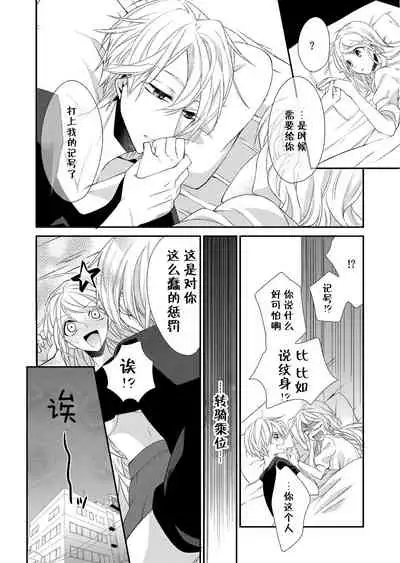 [Mitsumura Hachi] Kioku Sousitsu！？ Watashi no Kareshi ha Docchi? Karada de Tameshite・・・ | 失忆！？我的男朋友到底是谁？用身体来确认…Ch. 1-5 [igital] [Chinese] [莉赛特汉化组]