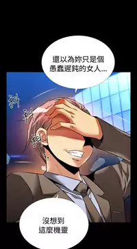 [KKUN &INSANE] Love Parameter 恋爱辅助器 86-91 [Chinese]