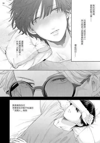 [bov] Avant-garde to Stalker | 前卫派与跟踪狂 1 [Chinese] [冒险者公会] [Digital]